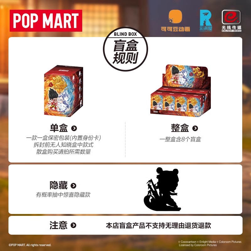 泡泡玛特哪吒2之魔童闹海盲盒敖丙手办潮流收藏品限定发售